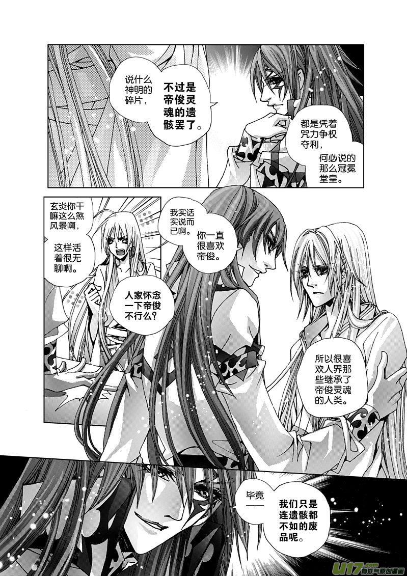 三十六咒 七殿九殿3