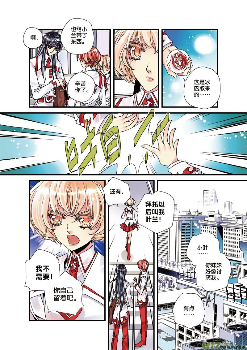 68第9夜 叶兰叶阑2