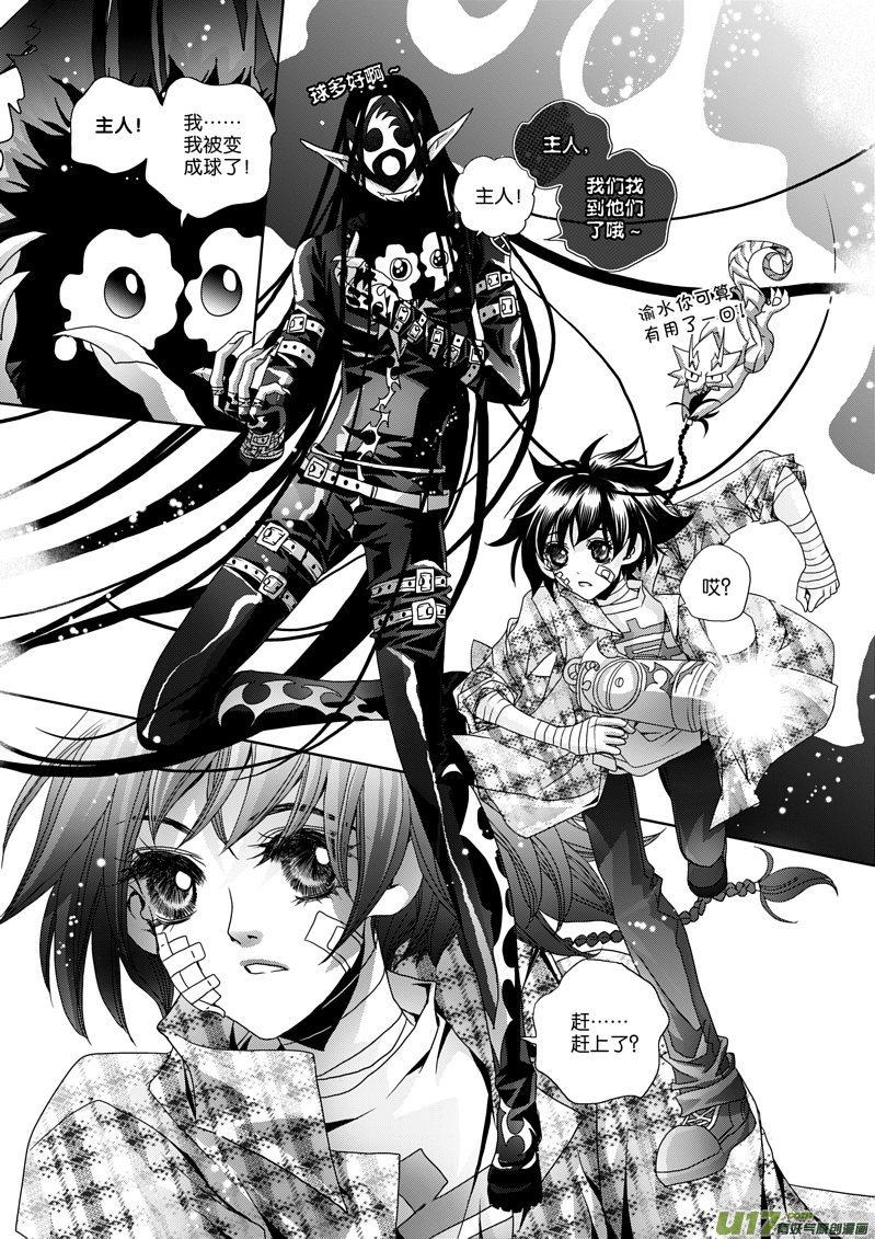 四十七咒 就这样算了3