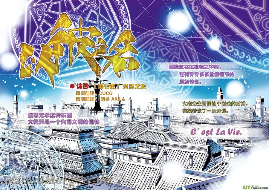 63 第七夜 杀戮之地p10