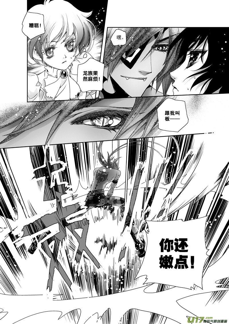 四十七咒 就这样算了1