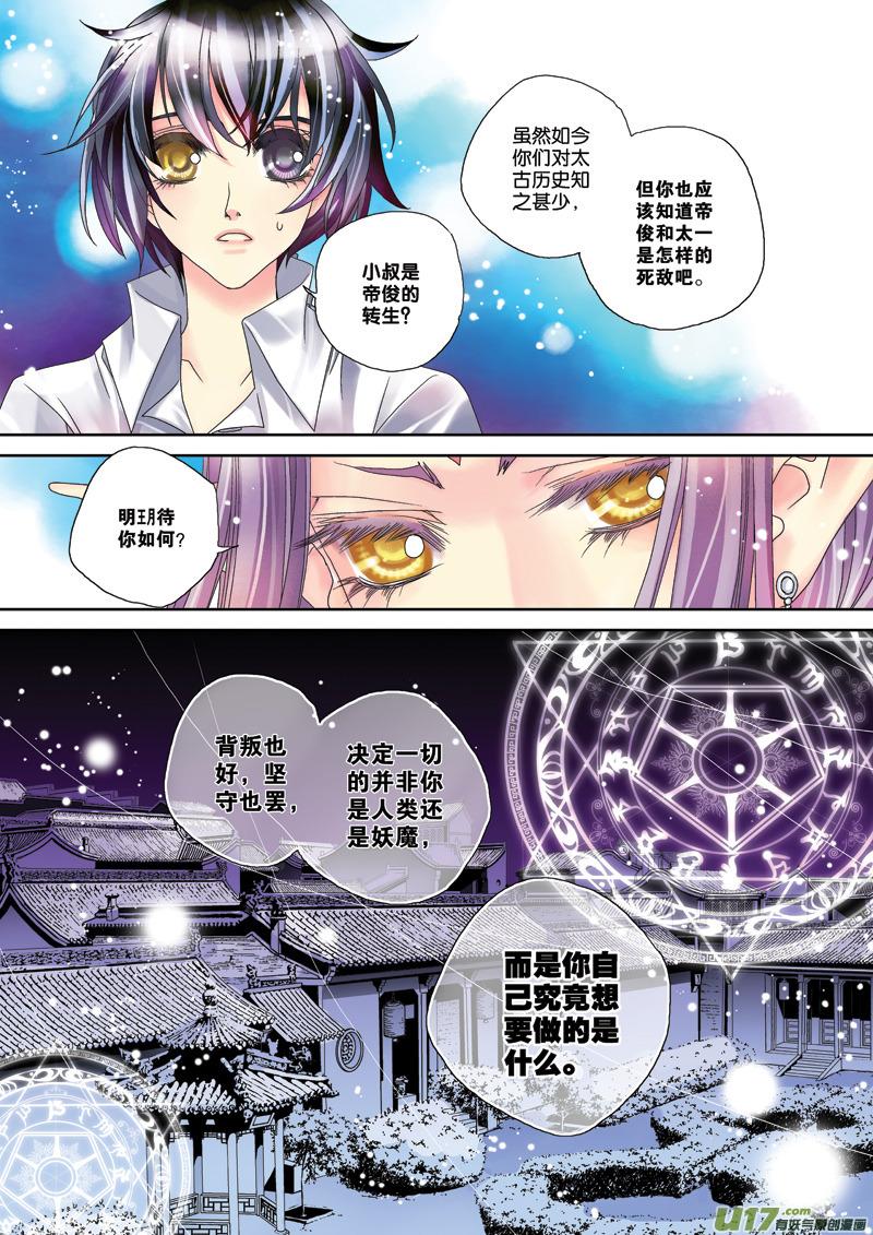 58－第4夜 张家P24