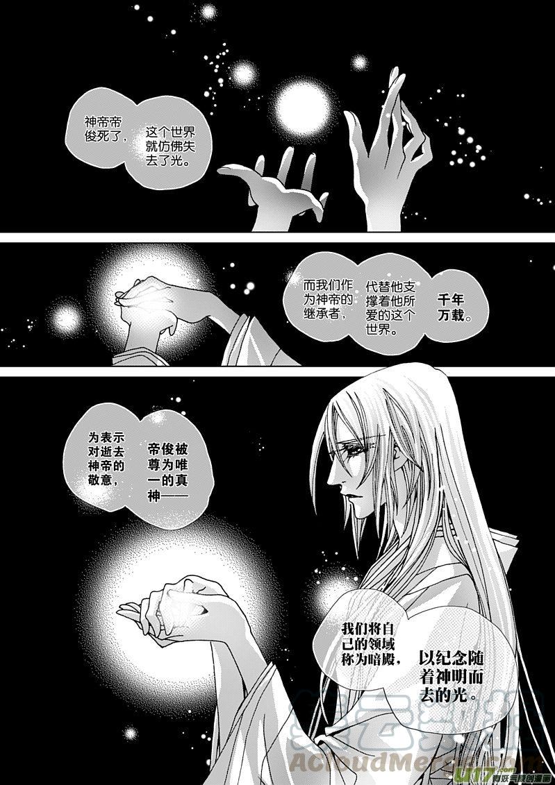 三十六咒 七殿九殿0