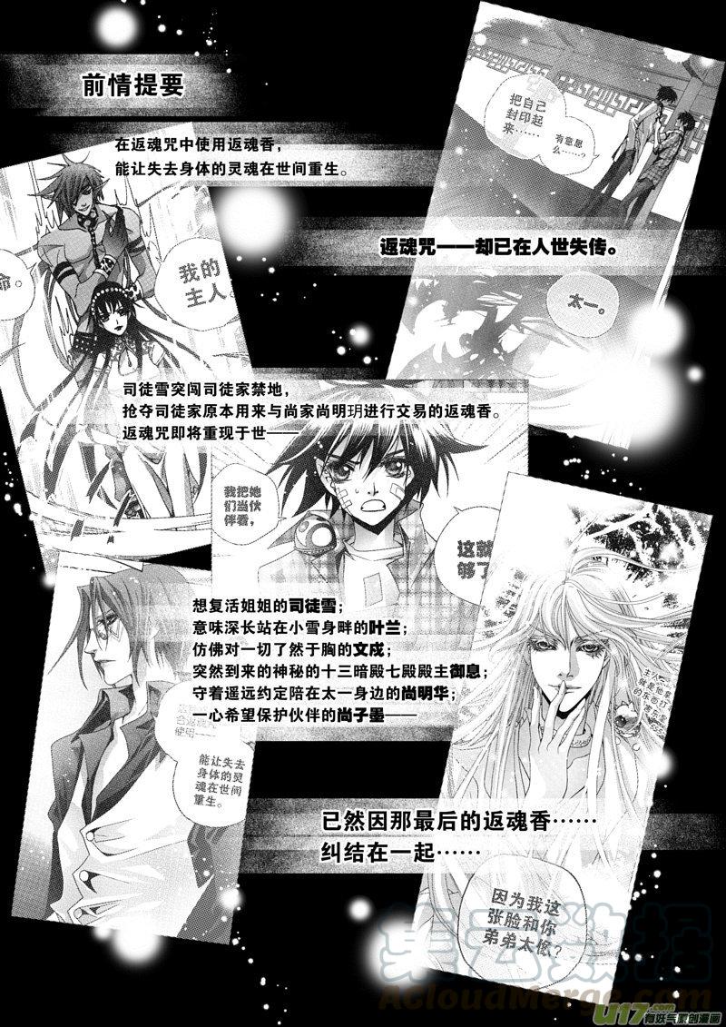 四十六咒 这与你无关0