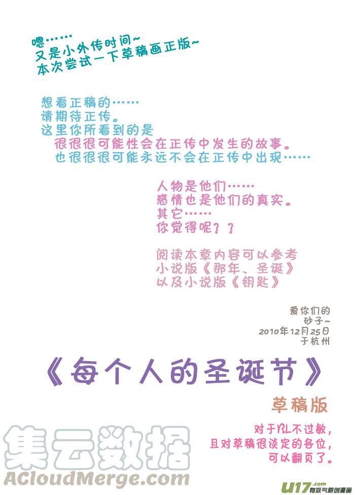 每个人的圣诞节0