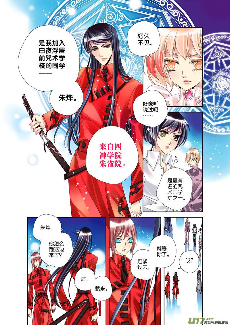 62.第6夜 第五个人p21