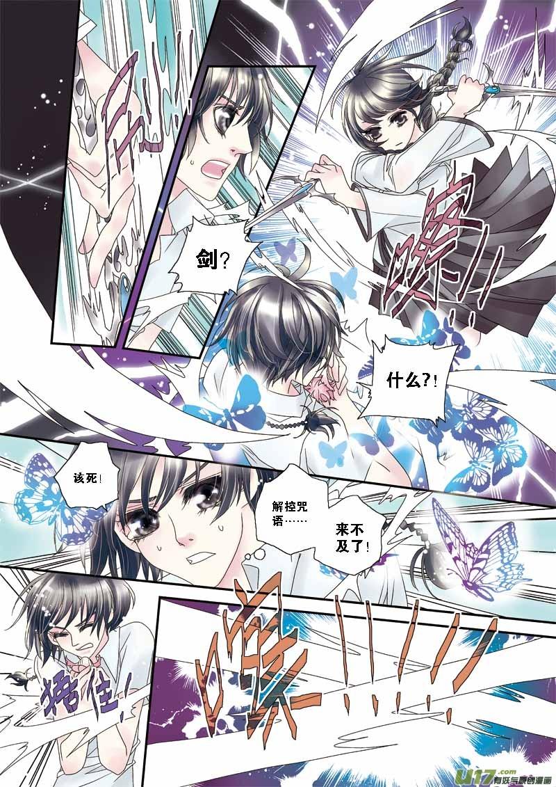 56－第3夜 偶遇P21