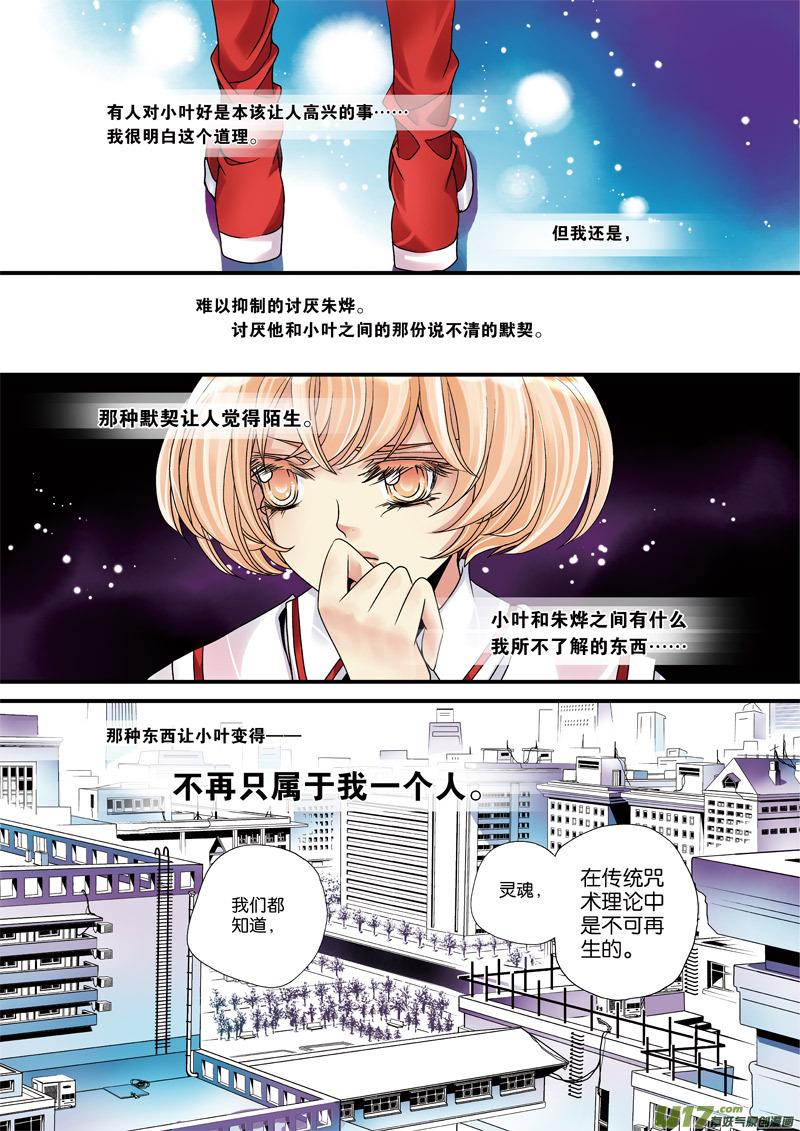 68第9夜 叶兰叶阑3