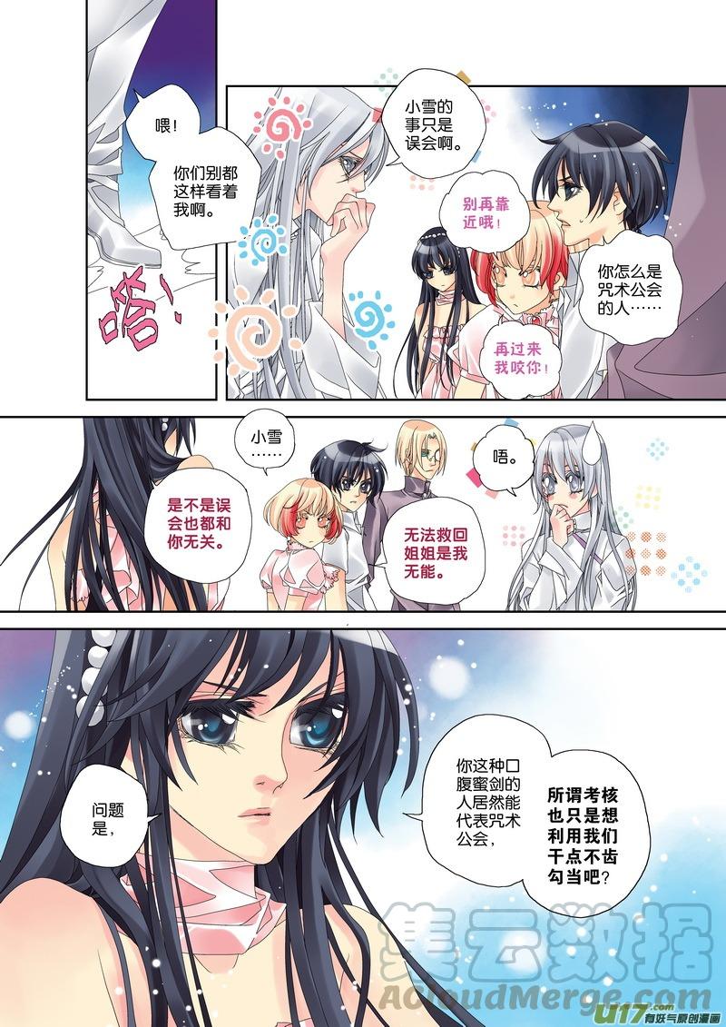 54－第2夜 七年试P20