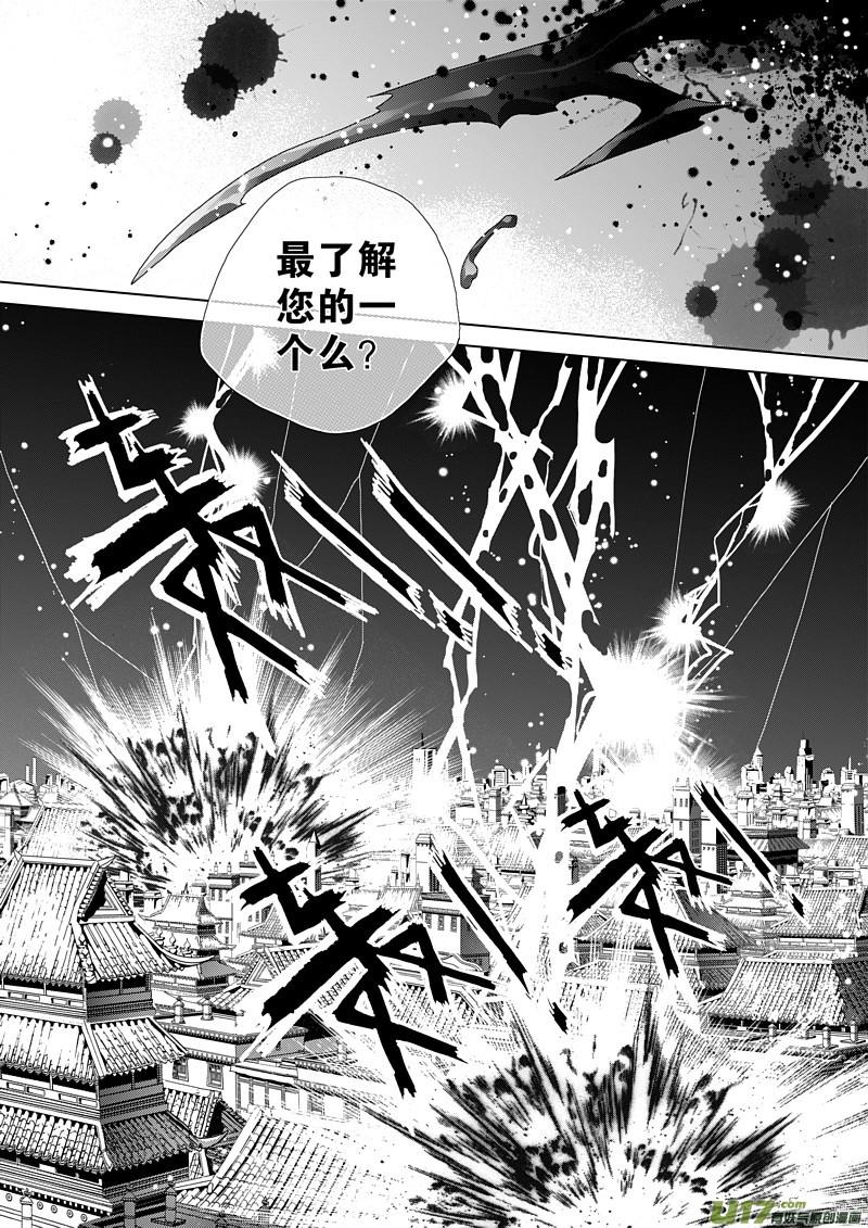 三十二咒 师徒之间3