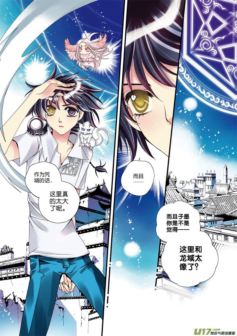 63 第七夜 杀戮之地p11