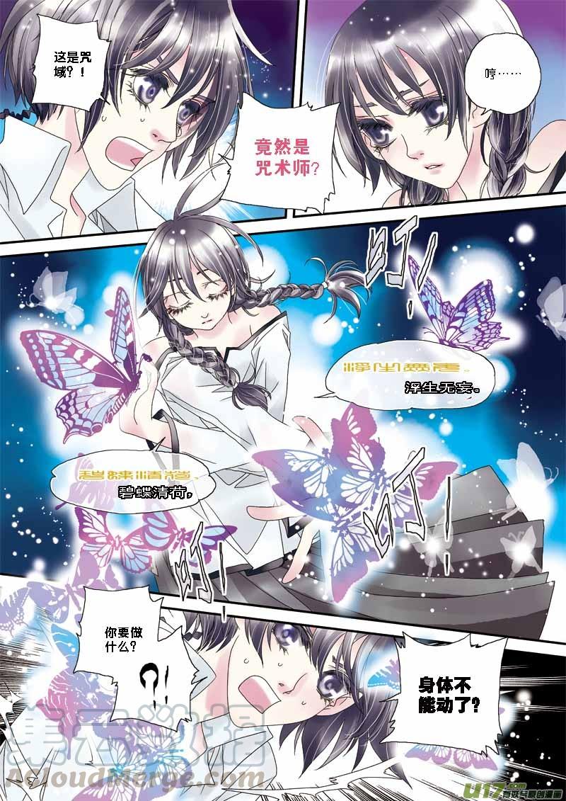 56－第3夜 偶遇P20