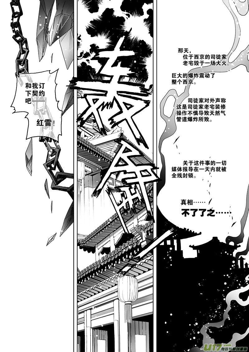 四十五咒 司徒冰 下2