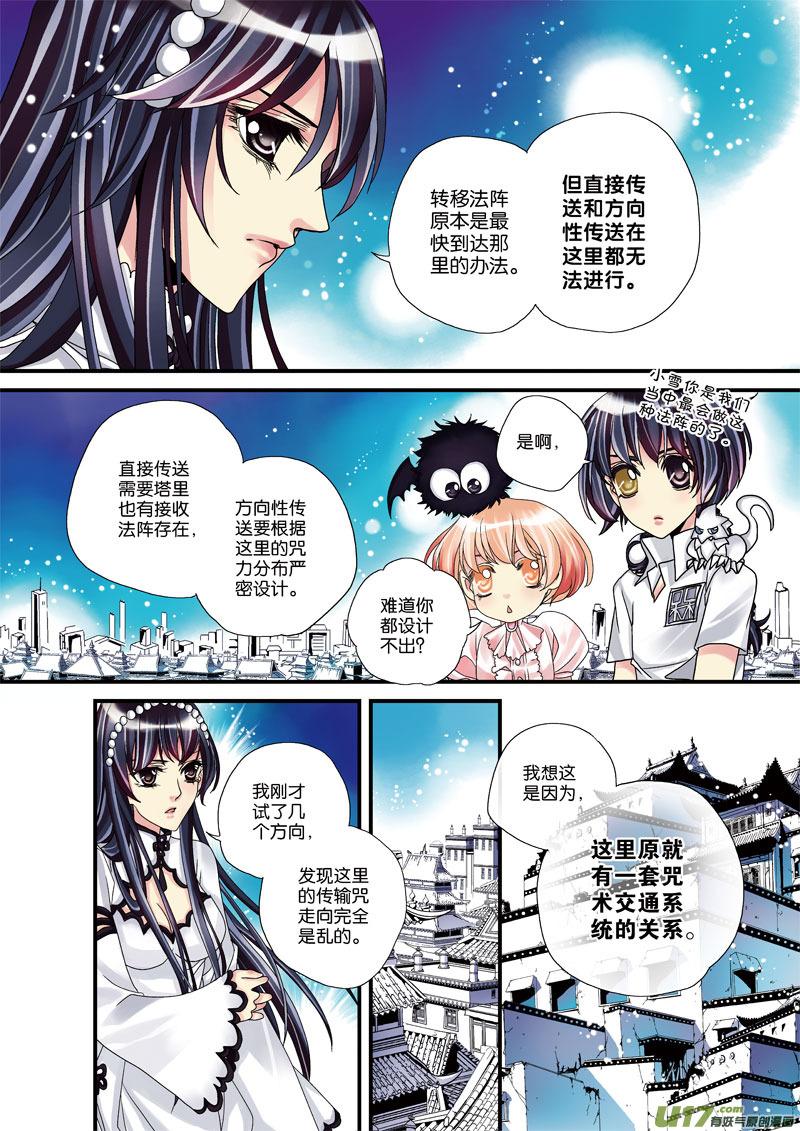 63 第七夜 杀戮之地p13