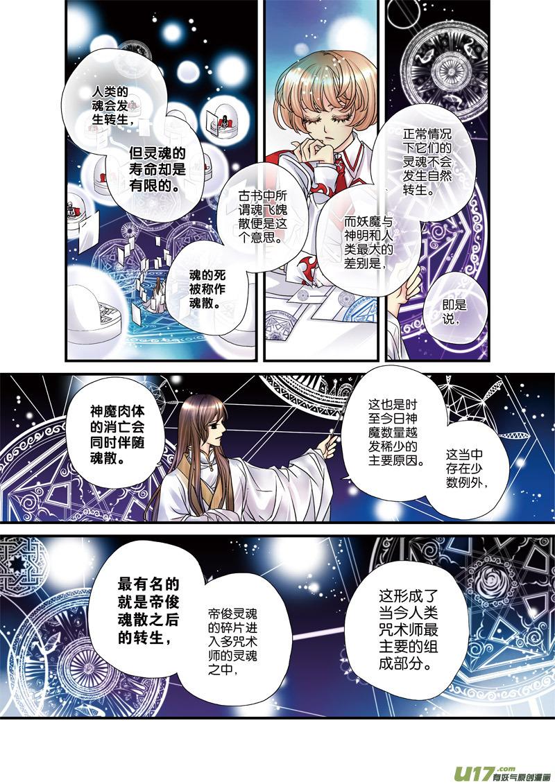 68第9夜 叶兰叶阑4