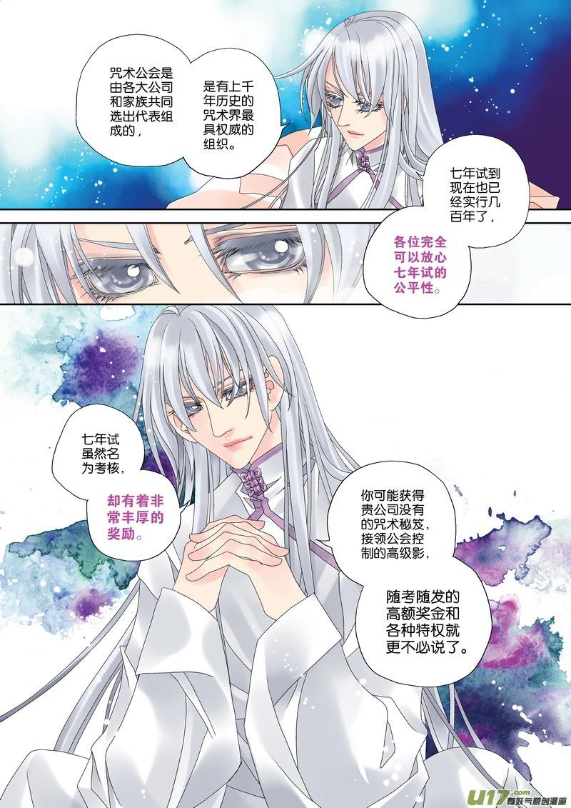 54－第2夜 七年试P24