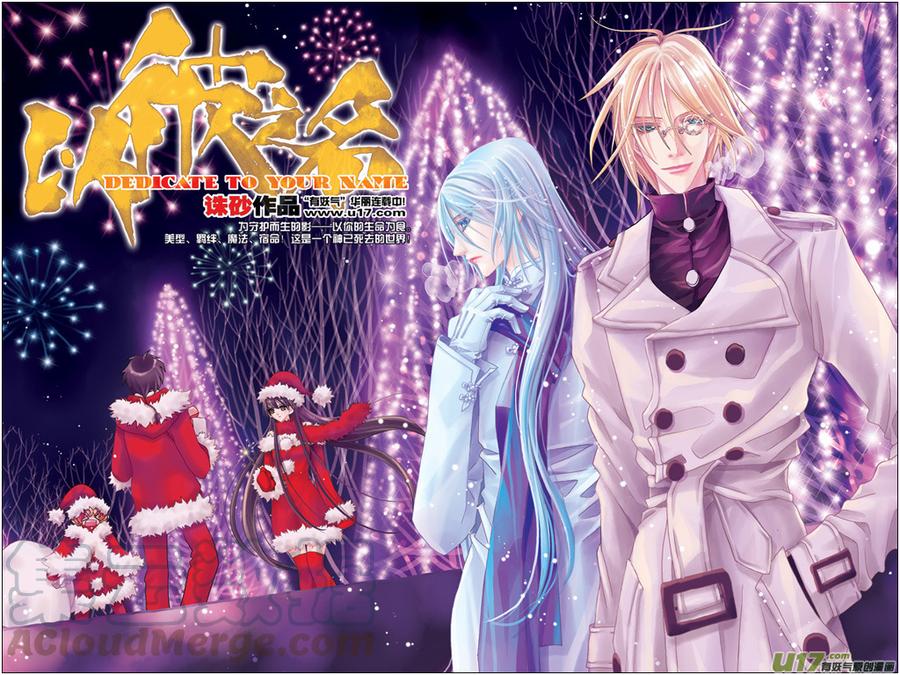 [小说版]那年，圣诞0