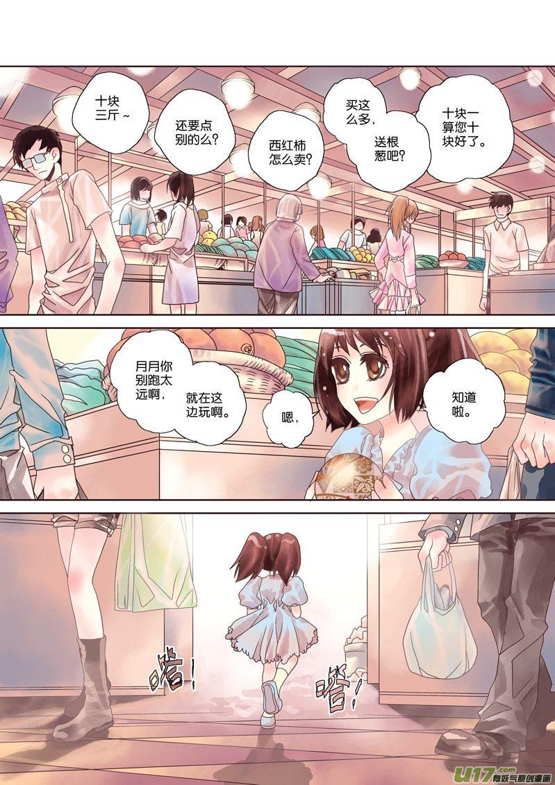 51-第1夜 凫徯P11