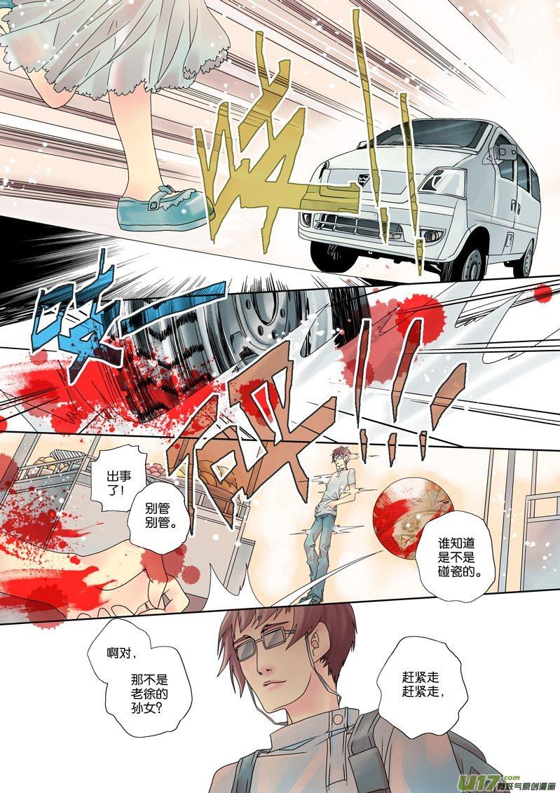 51-第1夜 凫徯P13