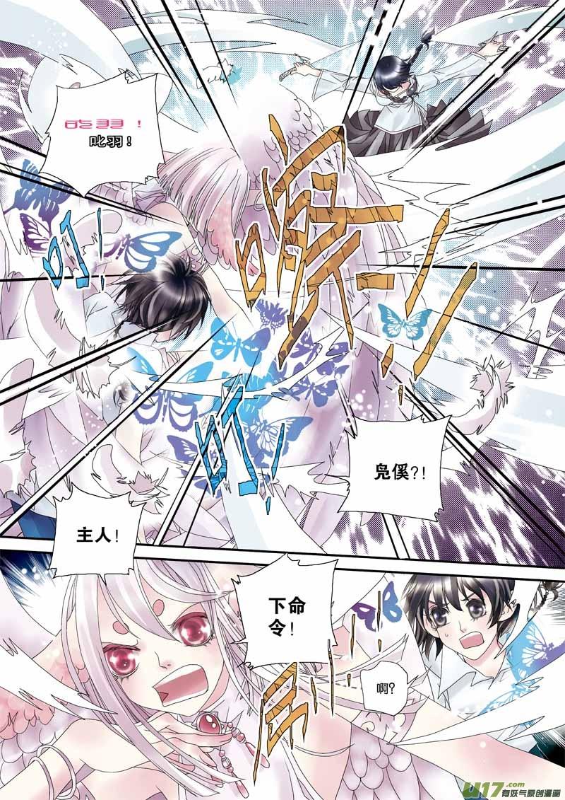 56－第3夜 偶遇P22