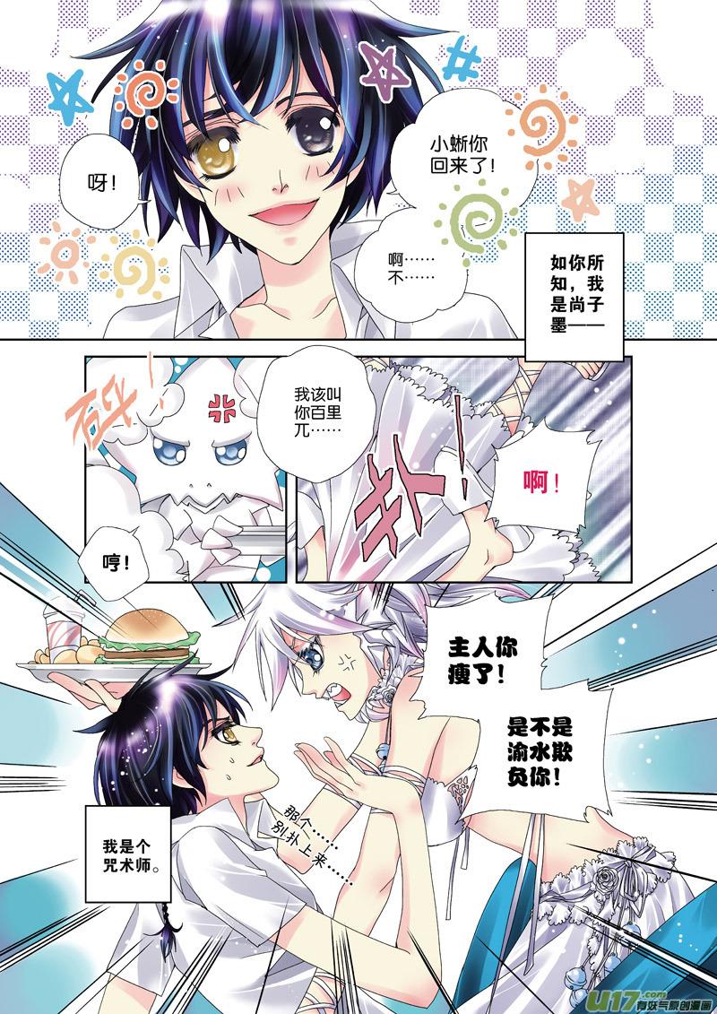 61.第6夜 第五个人p13