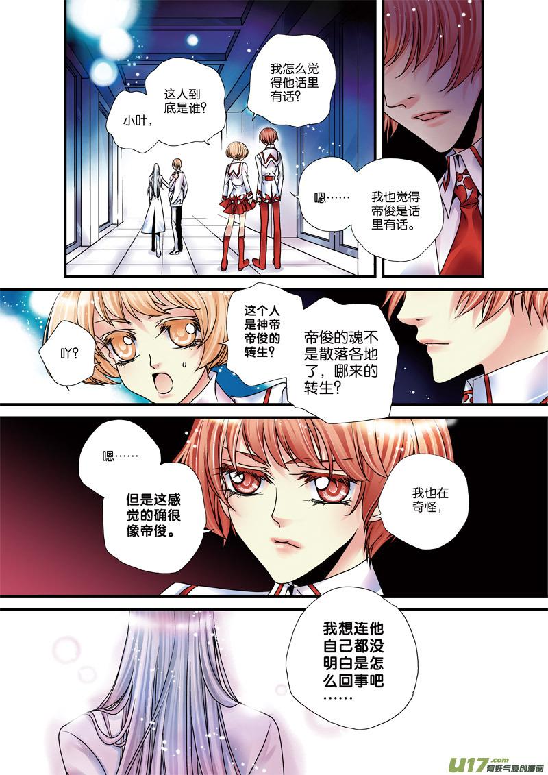 74 12夜 曾经的背叛2