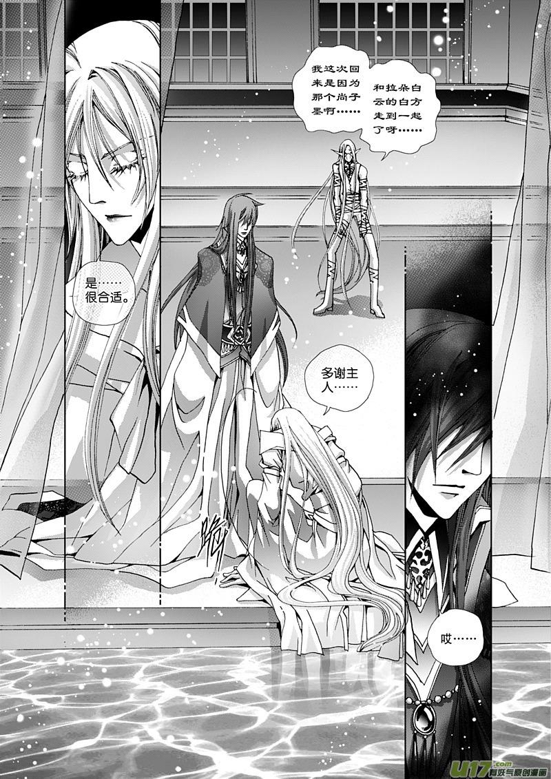 二十六咒 失败品2