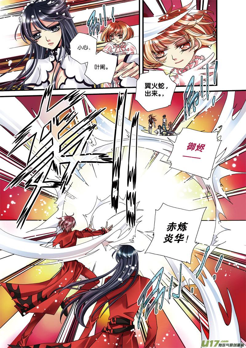 75 12夜 曾经的背叛4