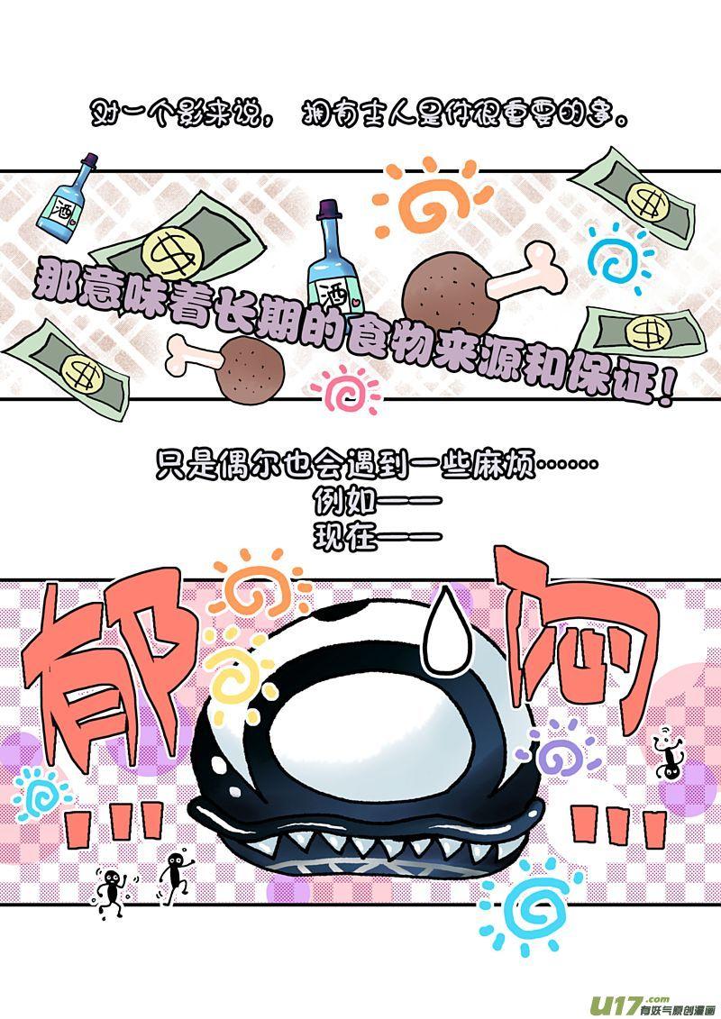 18.5咒 食物问题1