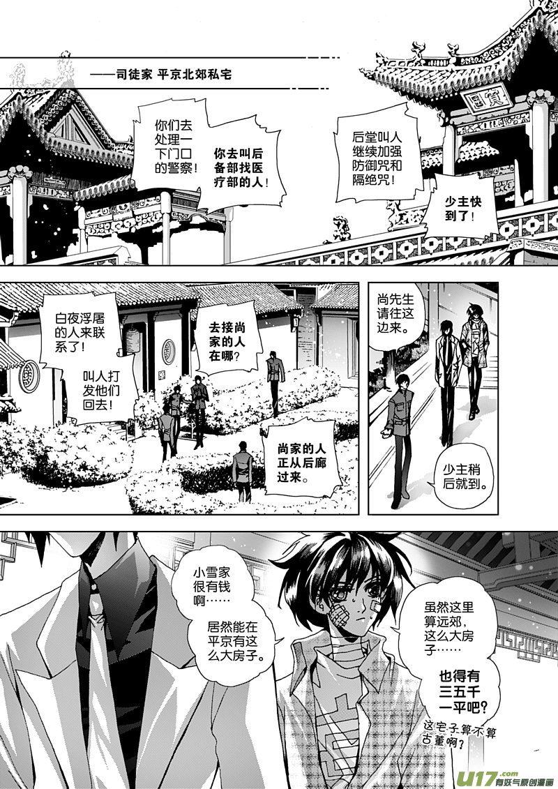 三十八 沉睡的太一1