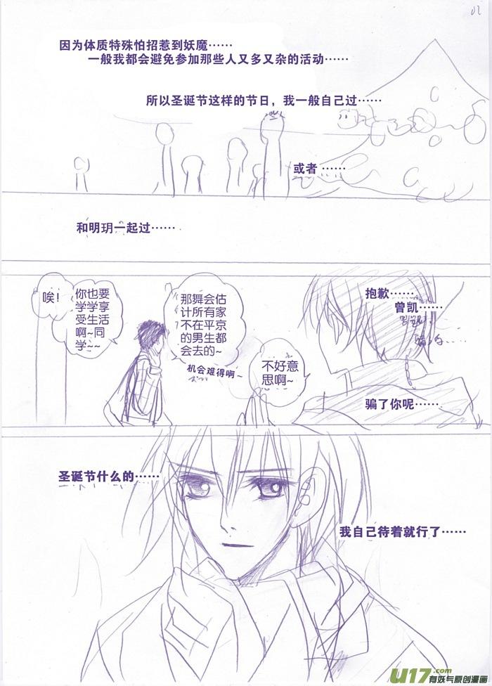 每个人的圣诞节2