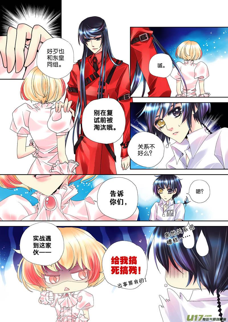 62.第6夜 第五个人p23