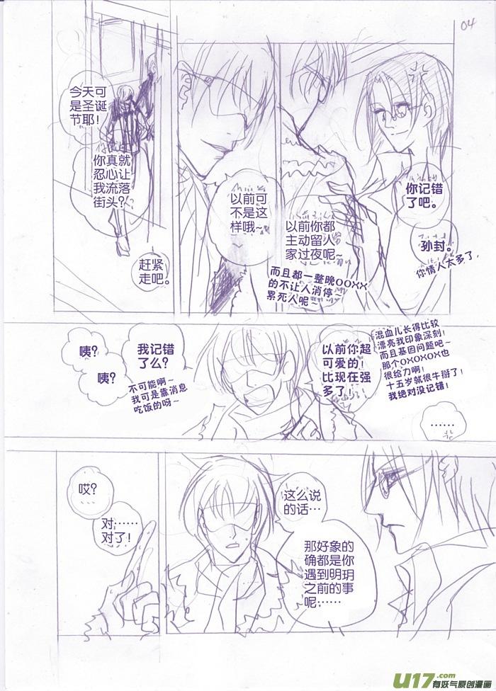 每个人的圣诞节4