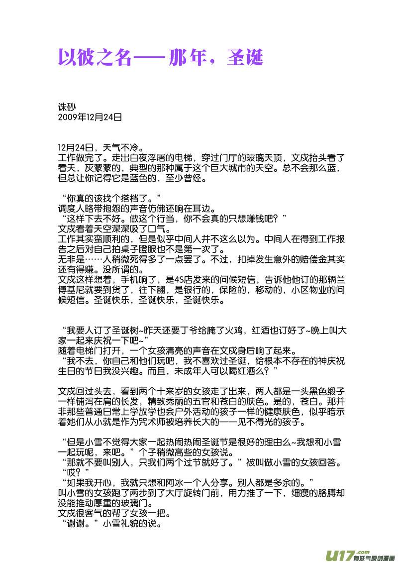 [小说版]那年，圣诞3