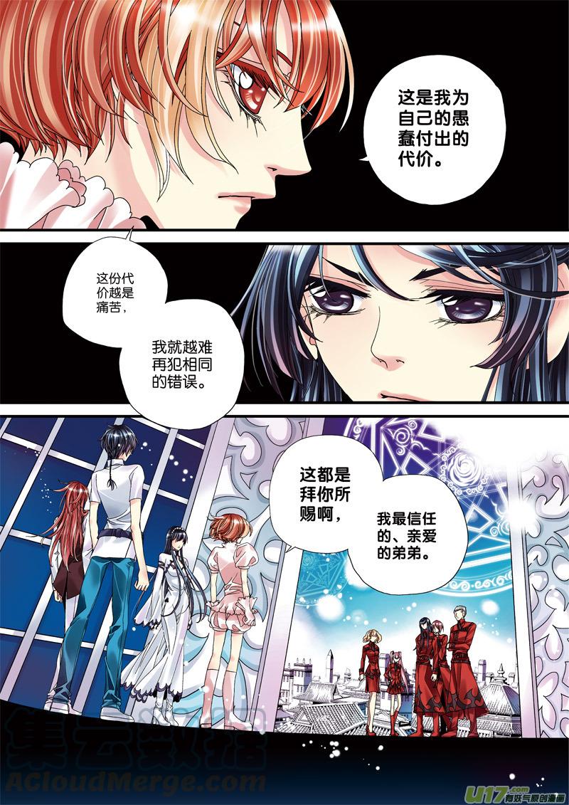 75 12夜 曾经的背叛0