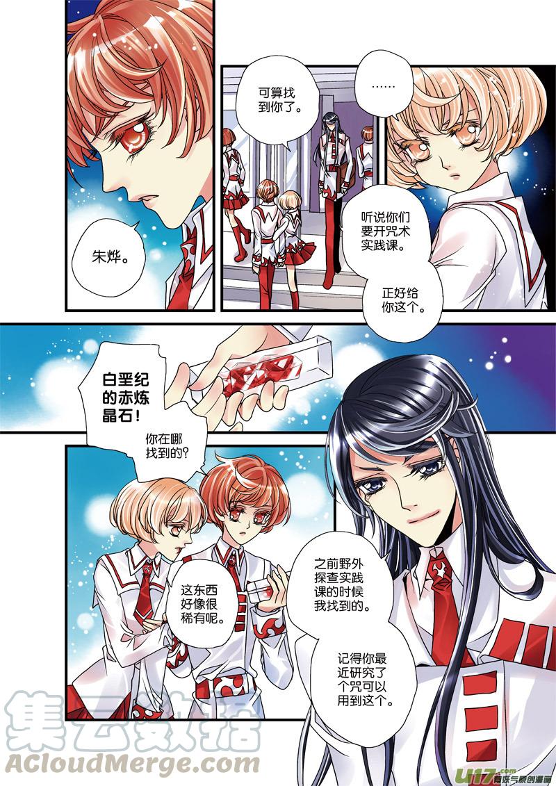 68第9夜 叶兰叶阑0