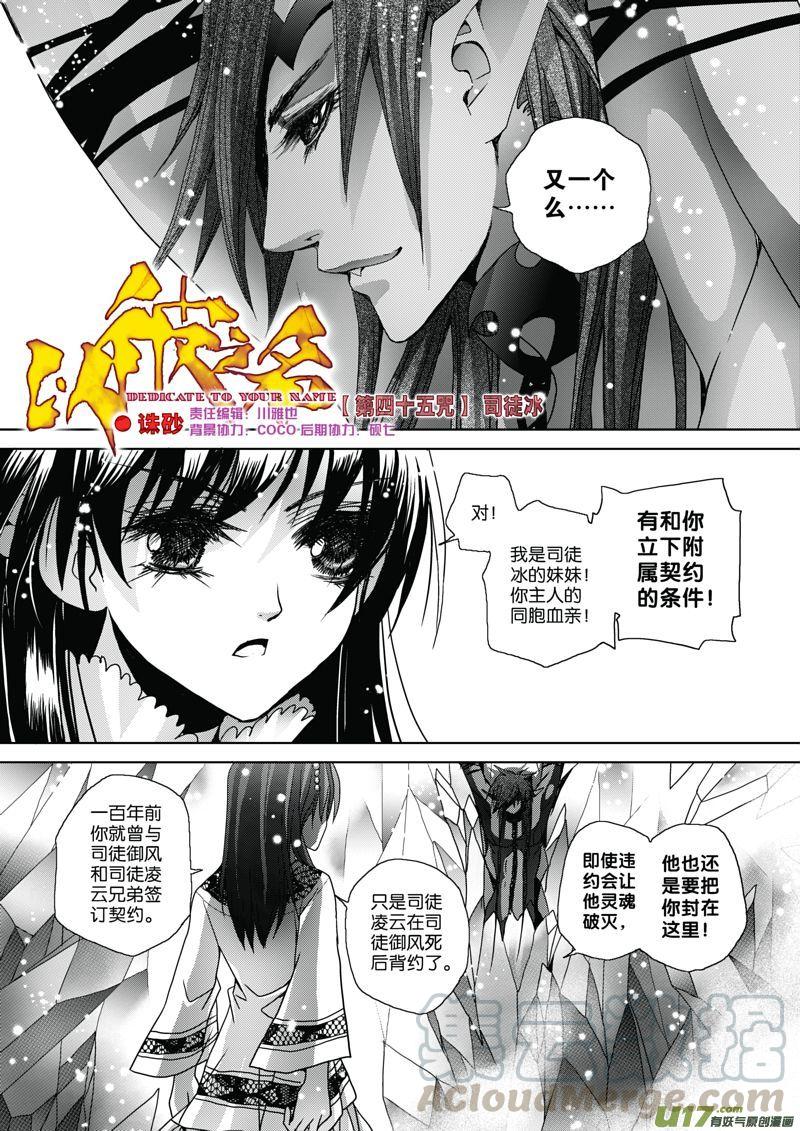 四十五咒 司徒冰 下0