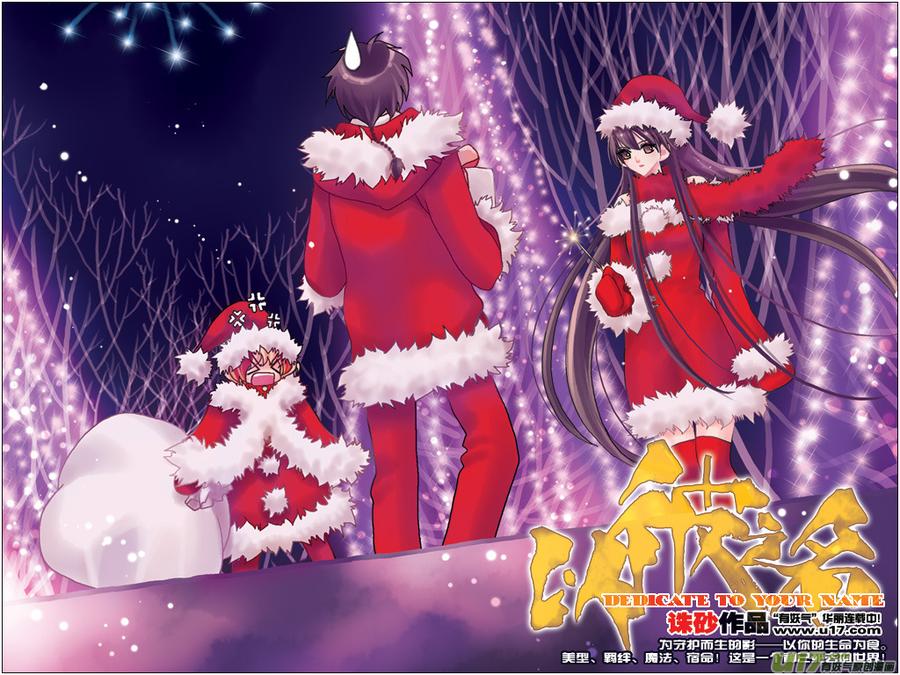 [小说版]那年，圣诞1