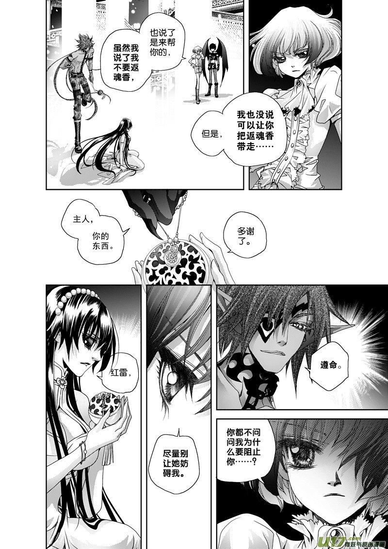 四十六咒 这与你无关4