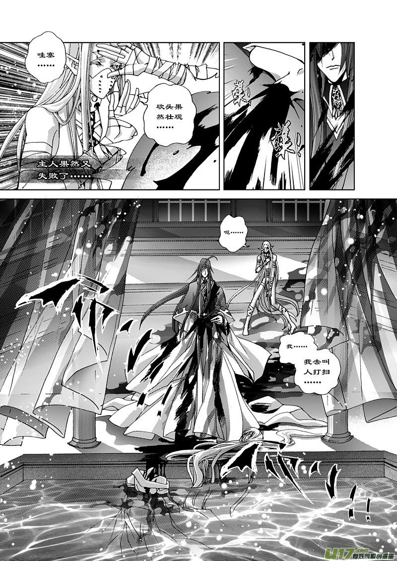 二十六咒 失败品4