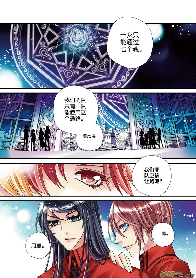 75 12夜 曾经的背叛3