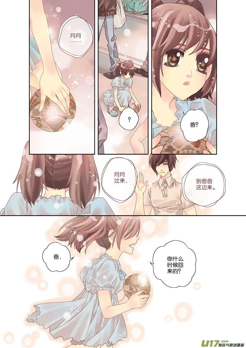 51-第1夜 凫徯P12