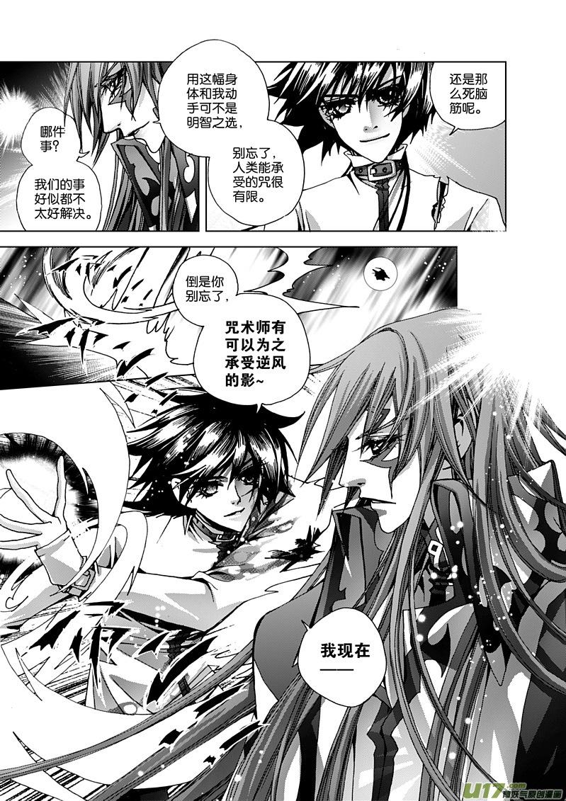 三十四咒 东皇太一2