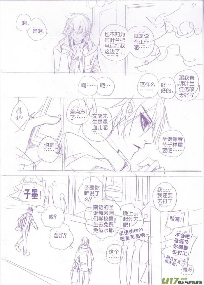 每个人的圣诞节1