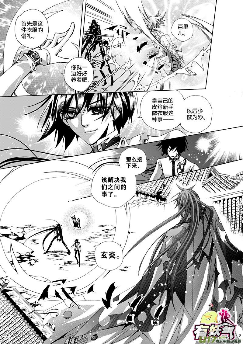 三十四咒 东皇太一1