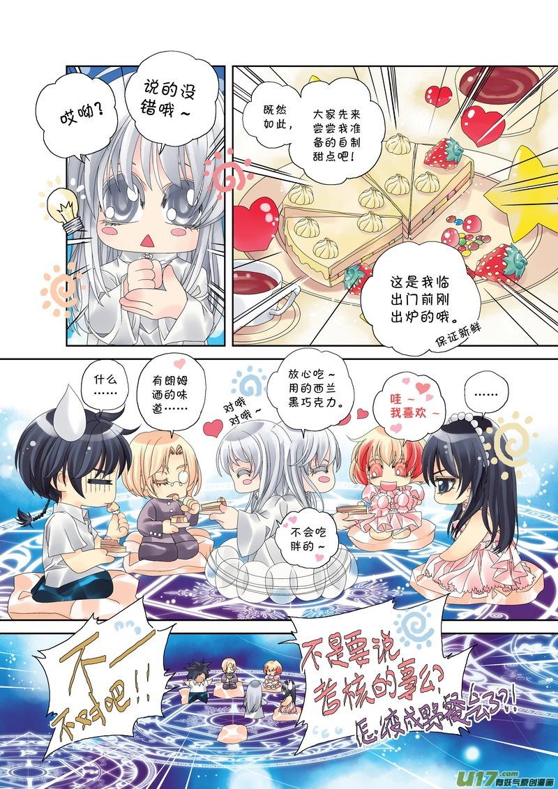 54－第2夜 七年试P21