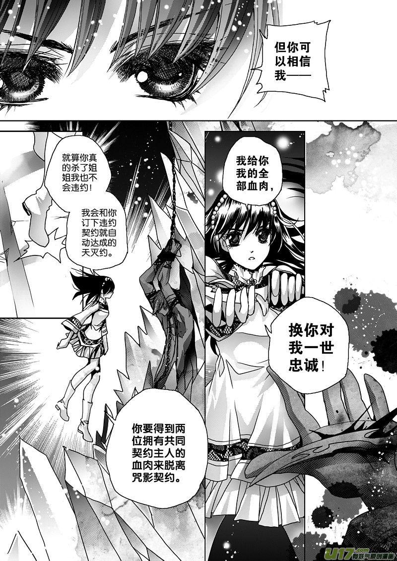 四十五咒 司徒冰 下1