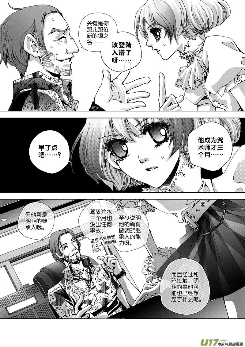 二十二咒 代价2