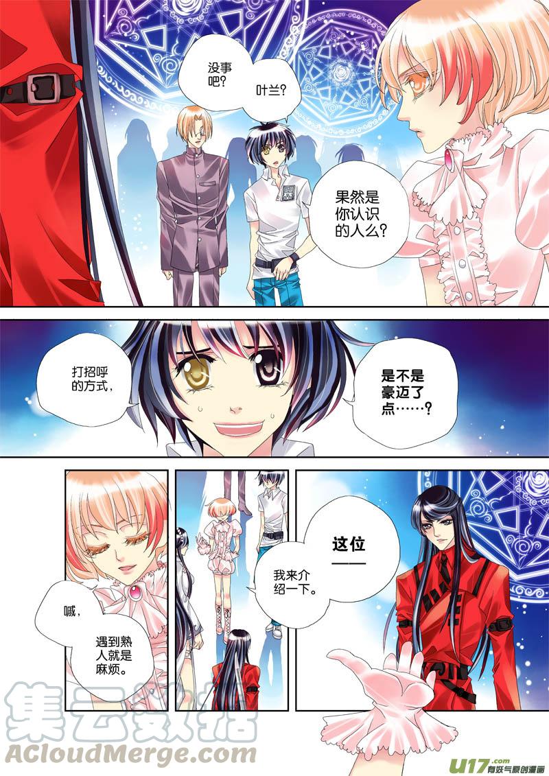 62.第6夜 第五个人p20