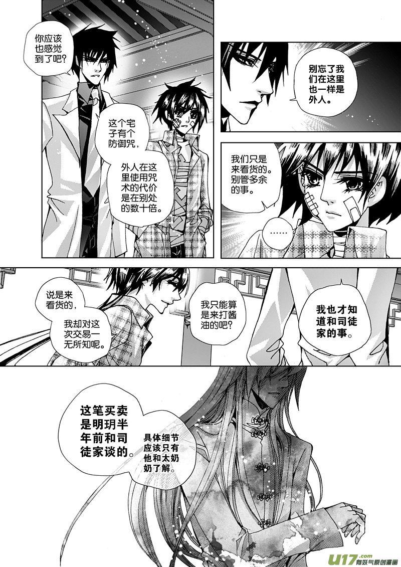 三十八 沉睡的太一3